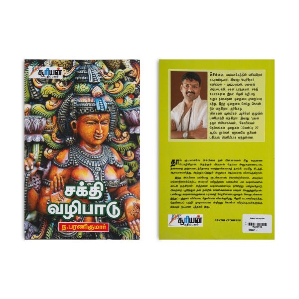 Sakthi Vazhipaadu - Taamil | by N. Bharani Kumar  Hindu Pooja Book Online Hot Sale