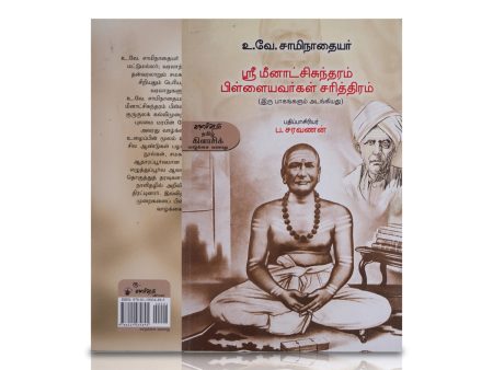 Sri Meenatchi Sundaram Pillaiyavargal Sarithiram - Tamil | by P. Saravanan  Biographical Book Discount