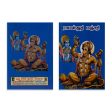 Rama Stuti Manjari - Tamil | Hindu Shlokas Book Online Sale