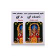 Sakala Nanmaikalai Tharum Sri Chakkaram - Tamil | by Vengadavan  Hindu Pooja Book Online Hot Sale