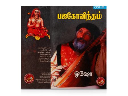 Bhaja Govindam - Tamil | by Osho  Hindu Spiritual Book Sale