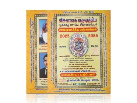 Lavanya Panchangam 2025 - 2026 - Tamil | Vishvavasu Varudam Panchangam Book  Astrology Book  Horoscope Book Supply