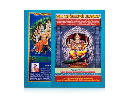 Guru Vazhipattu Perumai - Tamil | by Sivasri. Vijaya. Somasekara Sivachariyar  Hindu Spiritual Book on Sale