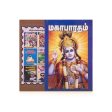 Mahabharatham - Tamil | Mahabharat Book Online Hot Sale