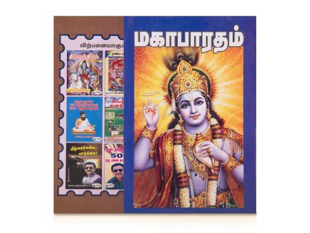 Mahabharatham - Tamil | Mahabharat Book Online Hot Sale