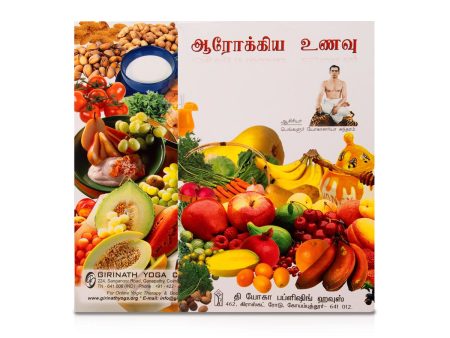 Arokiya Unavu - Tamil | by Yogachariya Sundaram  Yoga Book Online Hot Sale