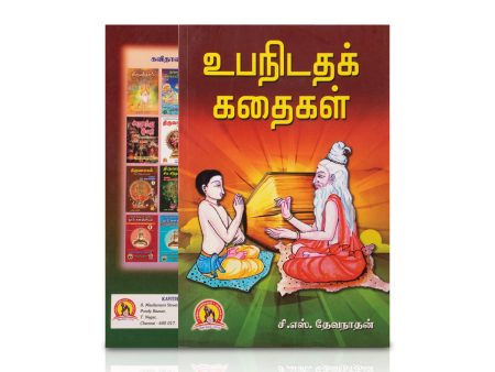 Upanidatha Kathaigal - Tamil | by C. S. Devanathan  Childrens Book  Story Book Hot on Sale