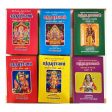 Kandha Puranam Molamum Uraiyum (6 Volm Set)- Tamil For Discount