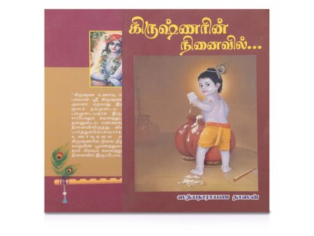 Krishnarin Ninaivil - Tamil | by Sathyanarayana Dasan  Hindu Religious Book Online Sale