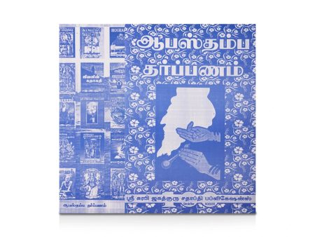 Apastamba Smartha Amavasya Tharpanam - Tamil | Hindu Vedas Book Online now