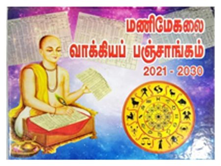 Shuddha Vakya Panchangam - 2021-30 - Tamil Online