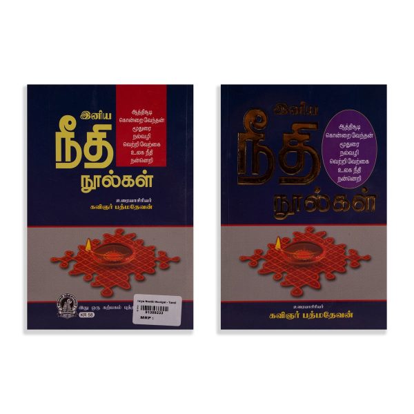 Iniya Neethi Noolgal - Tamil | by Padmadevan Online Sale