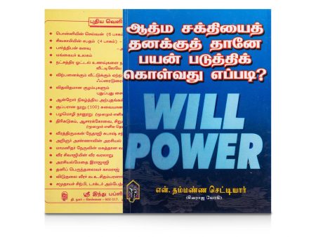 Athma Sakthiyai Thanakuth Thane Payan Paduthik Kolvathu Eppadi - Tamil | Will Power  by N. Thammanna Chettiar Sale