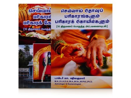 Chevvai Dosha Pariharangalum Parihara Koyilgalum - 10 Thirumana Porutha Attavanaiyudan - Tamil | by Dr. M. Shiva Kumar Online Hot Sale