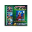 Thikkatravarukkuth Thirukkadavure Tunai - Tamil | by A. Vijay Periyaswamy  Hindu Religious Book Sale