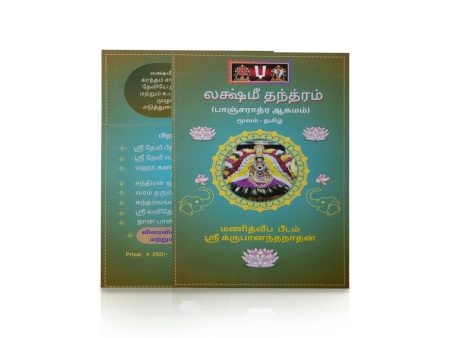 Lakshmi Tantram - Tamil | Pancharatra Agamam  by Sri Krupananda Nathan  Hindu Pooja Book For Cheap