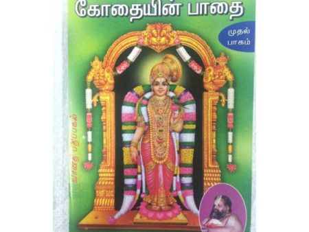 Godhaiyin Pathai - Tamil - Vol 1 For Discount