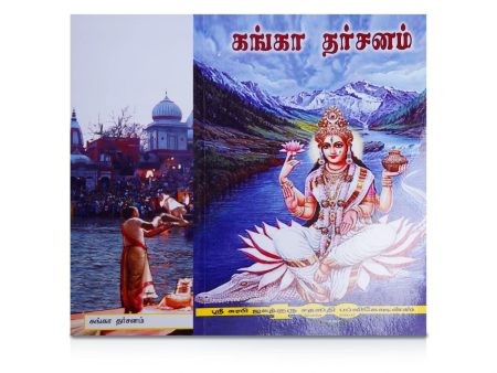 Ganga Darshanam - Tamil | by K. Thamboosamy  Hindu Religious Book For Sale