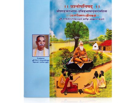 Prashnopanishad - Tamil - Sanskrit | Sri Shankara Bhashyamum Tamil Anuvathamum  Upanishad Book Sale