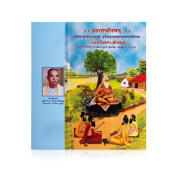 Prashnopanishad - Tamil - Sanskrit | Sri Shankara Bhashyamum Tamil Anuvathamum  Upanishad Book Sale