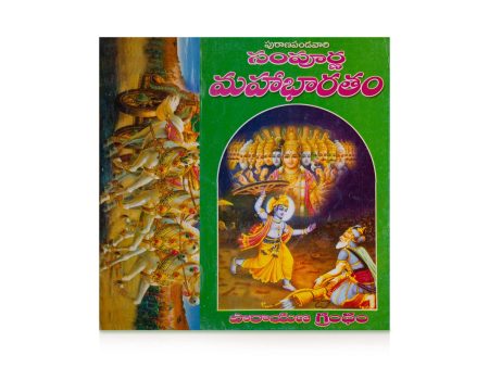 Sampoorna Mahabharatham - Telugu | Mahabharat Book  Hindu Puran Book Discount