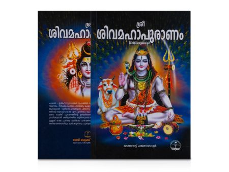 Shiva Mahapuranam - Malayalam | Hindu Puran Book Sale