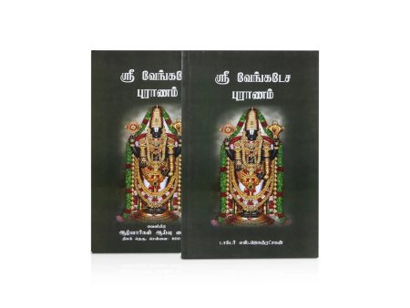 Sri venkatesa Puranam - Tamil Supply