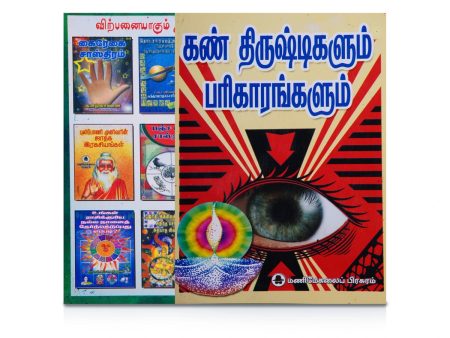 Kan Thirustigalum Pariharangalum - Tamil | Astrology Book on Sale