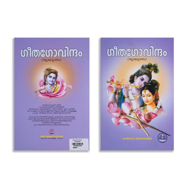 Geeta Govindam - Interpretation - Malayalam | Bhajan Book Online Sale