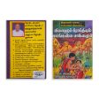 Thirumanam Kaikuda Mangalyam Nilaikka Vivaha Prapthiyum Mangalya Bhagyamum - Tamil | by Hanumathdasan  Astrology Book Sale