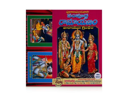 Sampoorna Ramayanam - Telugu | Hindu Puran Book For Discount