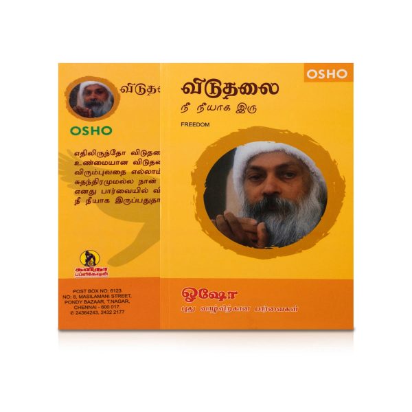 Viduthalai Nee Neeyaga Iru - Tamil | by Osho  Hindu Spiritual Book For Cheap