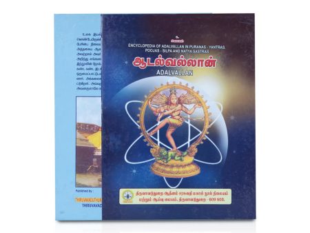 Adalvallan - Tamil | By Dhandapani Desigar  Religious Book Sale