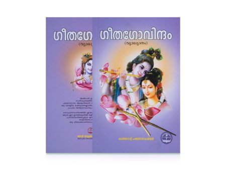 Geeta Govindam - Interpretation - Malayalam | Bhajan Book Online Sale