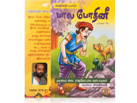 Bala Bhodhini - Volume 1 - Tamil | by Vai. Rajagopala Ganapatigal  Story Book  Childrens Book For Cheap