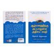 Aazhmanaththirgu Appalulla Athisaya Sakthi - Tamil | by C. James Jensen, Nagalakshmi Shanmugam  Self Help Book Cheap