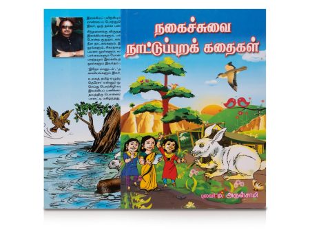 Nagaichchuvai Nattupura Kathaigal - Tamil | by Pulavar M. Arulsamy  Childrens Book  Story Book Online