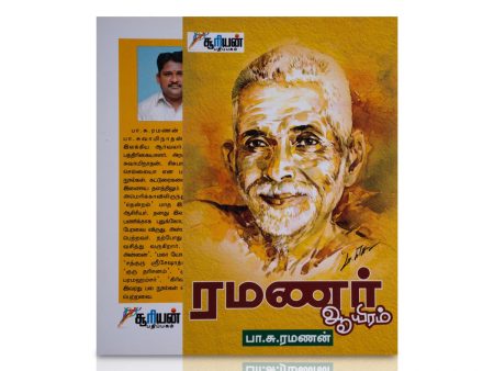 Ramanar Aayiram - Tamil | by Pa. Su. Ramanan  Hindu Spiritual Book Fashion