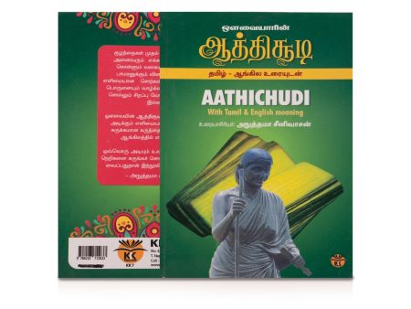 Avvaiyarin Aathichudi - Tamil - English Meaning | by Anuthama Srinivasan Online