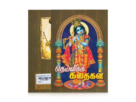 Deiveega Kathaikal - Tamil | By Swami Kamalatmananda  Spritual Book Hot on Sale