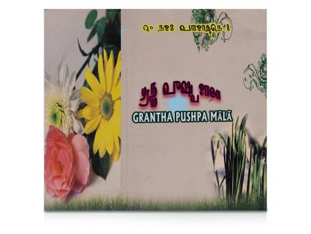 Grantha Pushpa Mala - Part 1 | Literature Book on Sale