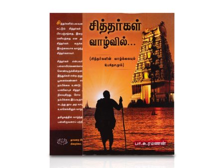 Siddhargal Vazhvil - Siddhargalin Vazhkaiyum Upadesam - Tamil | by P. S. Ramanan  Hindu Spiritual Book Discount