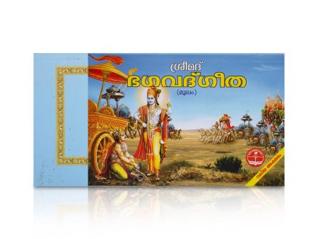 Srimad Bhagavad Geeta - Malayalam | Bhagavad Gita Book Fashion