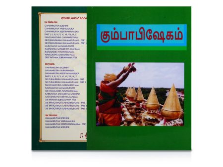 Kumbabishekam - Tamil | Hindu Religious Book Supply