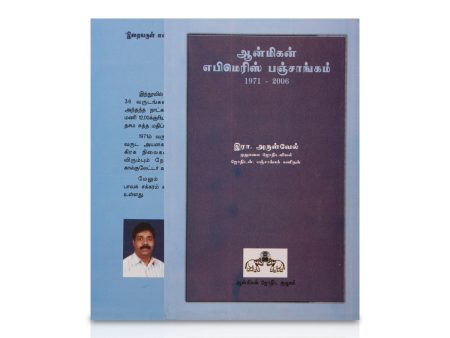 Anmikan Ephemeris Panchangam 1971 - 2006 - Tamil | by R. Arulvel  Astrology Book Cheap