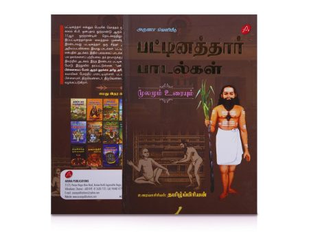 Pattinaththaar Padalgal Moolamum Uraiyum - Tamil | by Tamilpriyan  Poetry Book For Sale