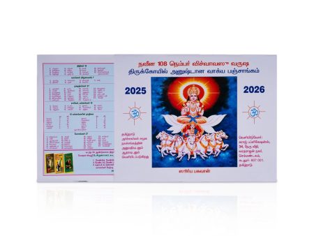 108 - Thirukovil Panchangam 2025 - 2026 - Tamil | Visuvavasu Varuda Panchangam Book  Astrology Book on Sale