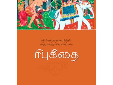 Ribhu Geetai - Tamil For Sale