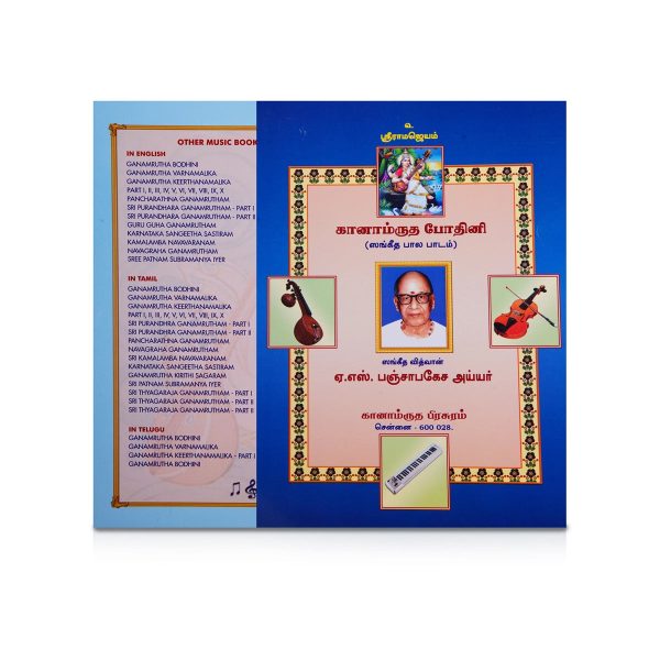 Ganamrutha Bodhini - Sangeetha Bala Padam - Tamil | by A. S. Panchapakesa Iyer  Music Book Online Hot Sale