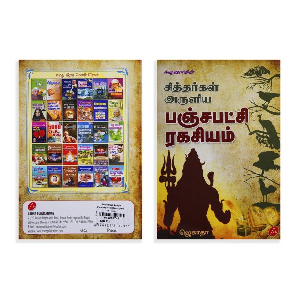 Arunavin Siddhargal Aruliya Panchapatchi Ragasiyam - Tamil | by Jegatha  Astrology Book Discount